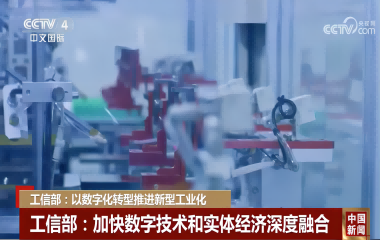 官媒點贊！遠東成為行業(yè)首家入選大數(shù)據(jù)產業(yè)發(fā)展示范名單企業(yè)