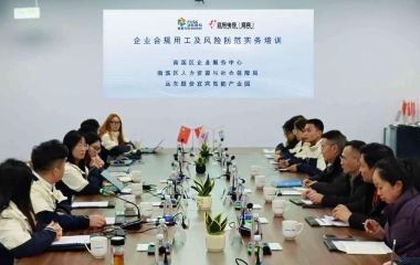 以學賦能強根基?合規(guī)護航促發(fā)展| 遠東股份宜賓智能產(chǎn)業(yè)園用工實務(wù)培訓啟新篇